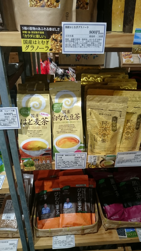 小川生薬　なた豆茶